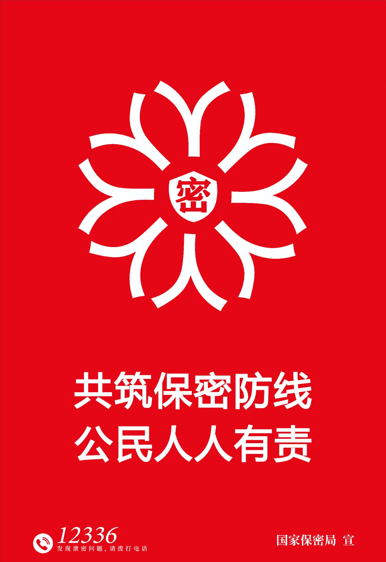 筑牢國家安全防線 共繪資本市場高質量發展新篇章 ——鑫磊股份積極響應第十個全民國家安全教育日