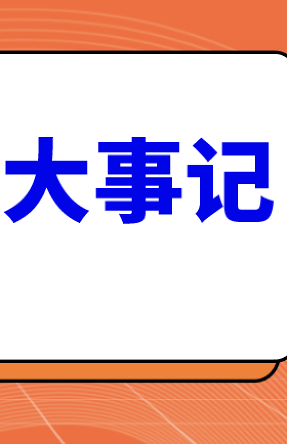 2024圓滿(mǎn)收官！｜ 鑫磊股份年度大事記